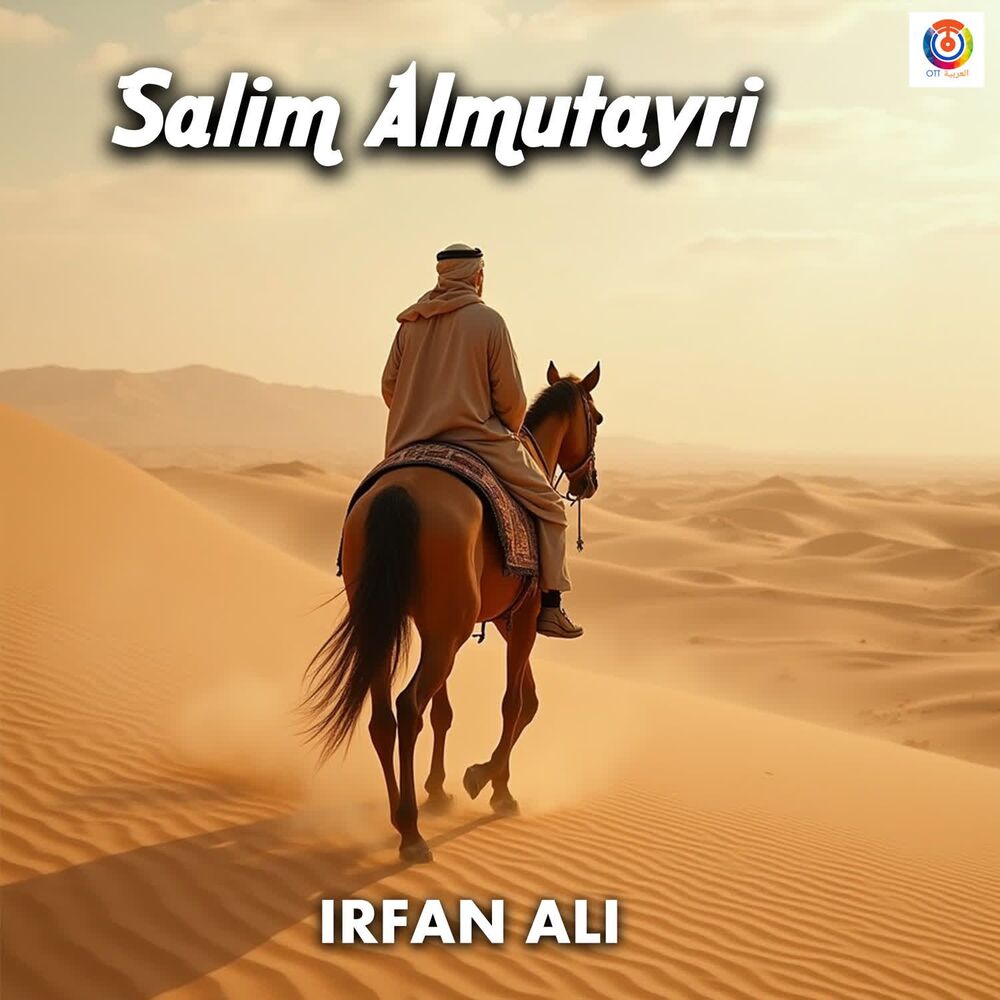 Picture of Salim Almutayri