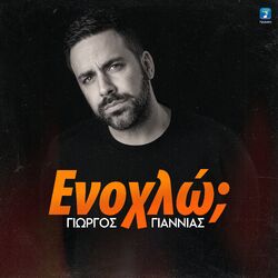 Cover of Enohlo?