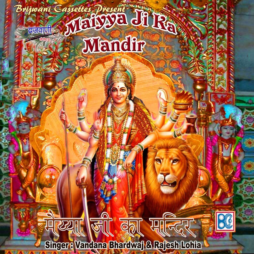 Picture of Maiyya Ji Ka Mandir