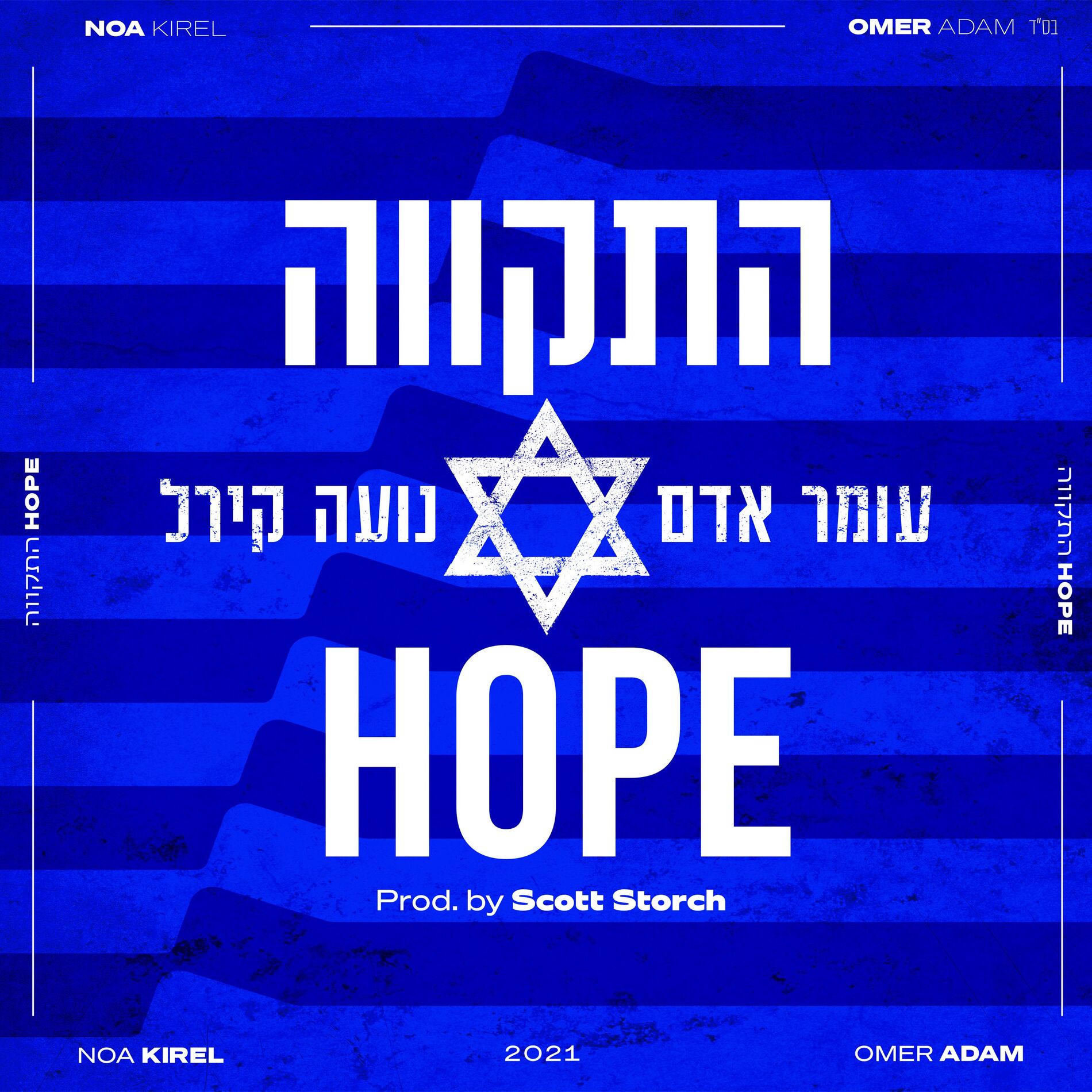 Album cover of התקווה - HOPE