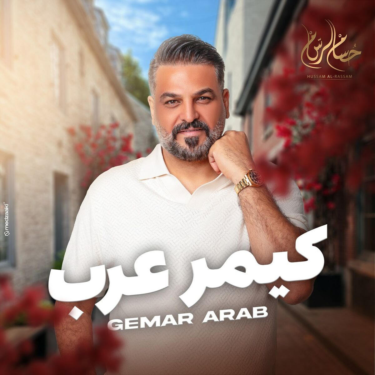 Album cover of كيمر عرب