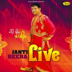 Cover of Janti Heera Live