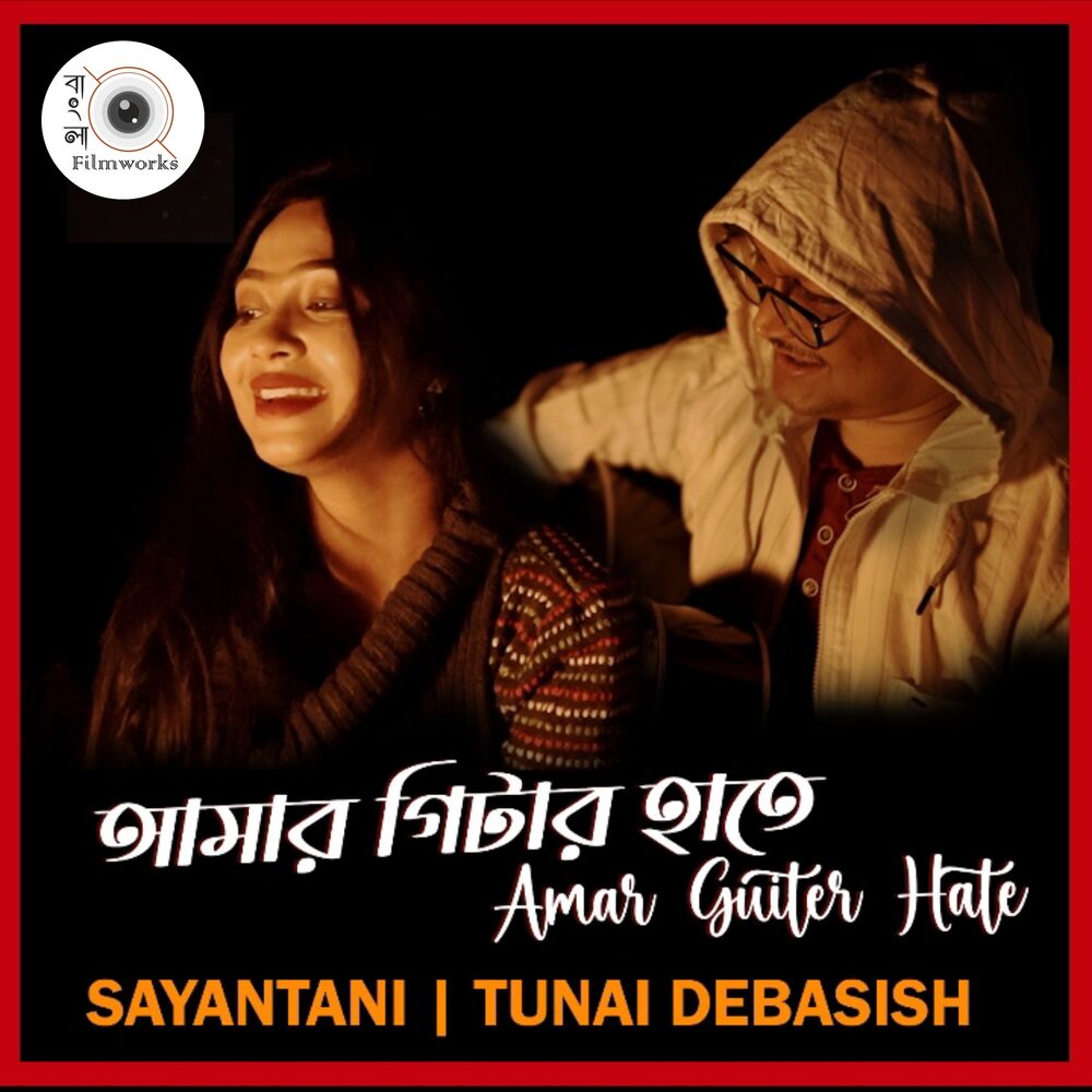 Picture of Amar Guitar Hate