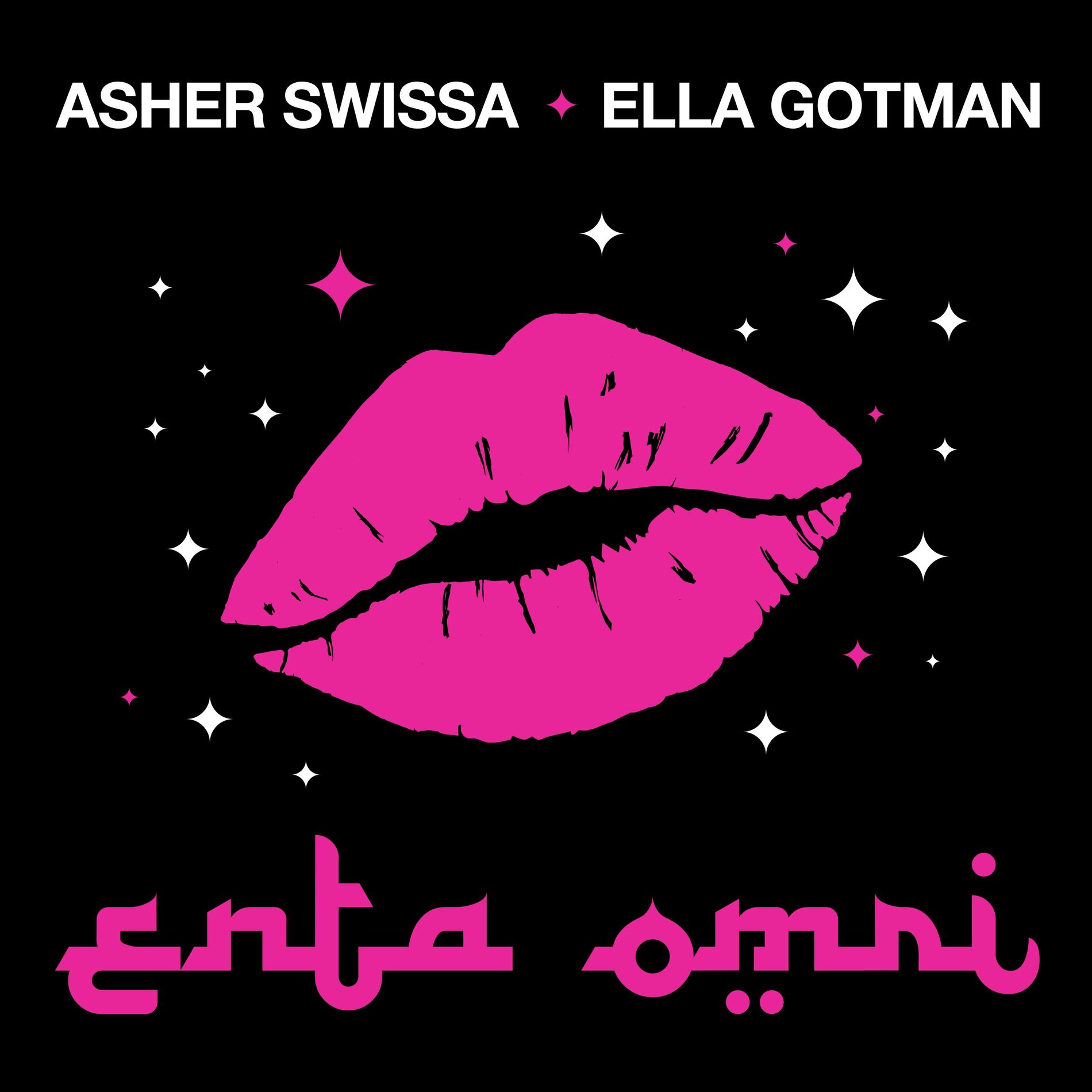 Album cover of Enta Omri