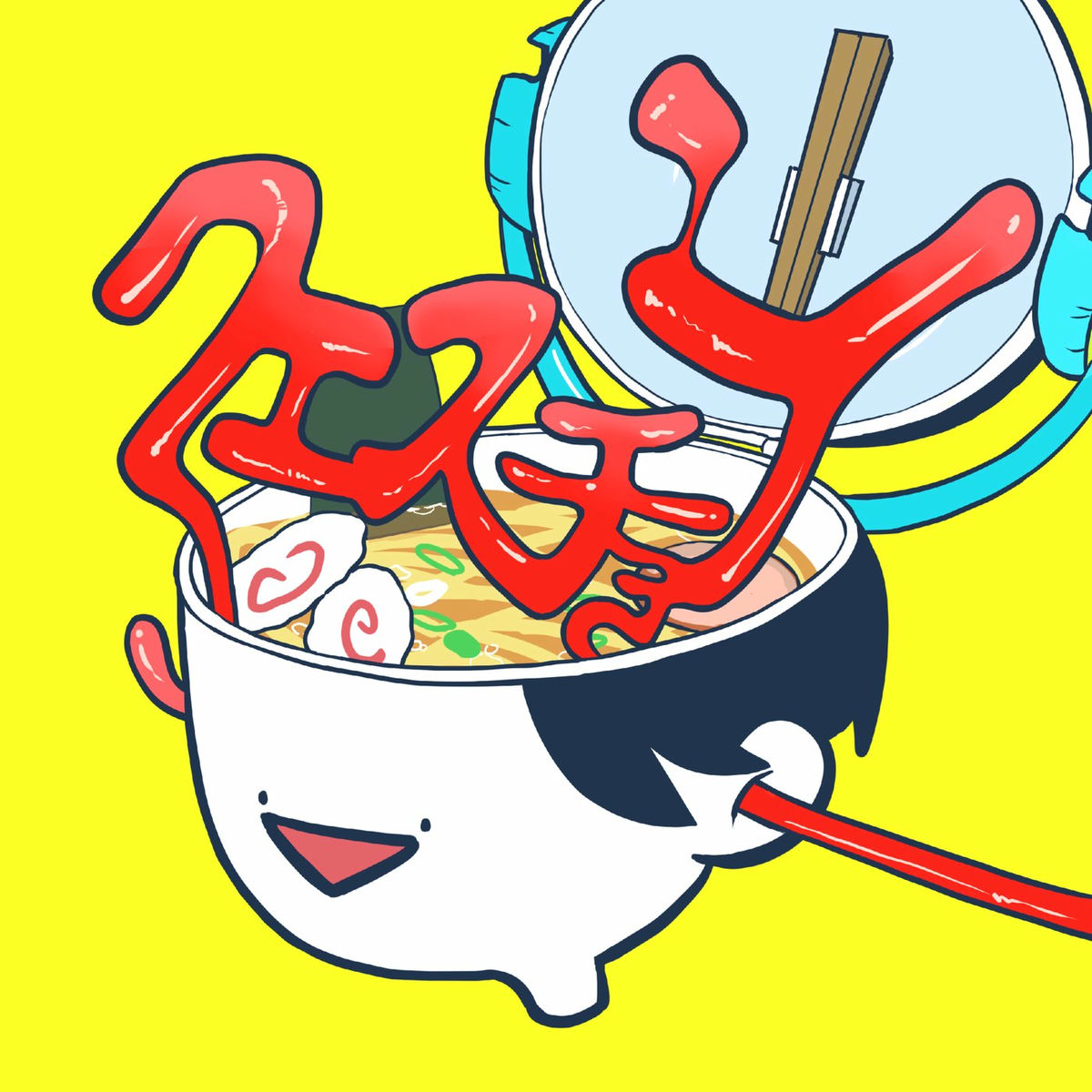 Album cover of Question