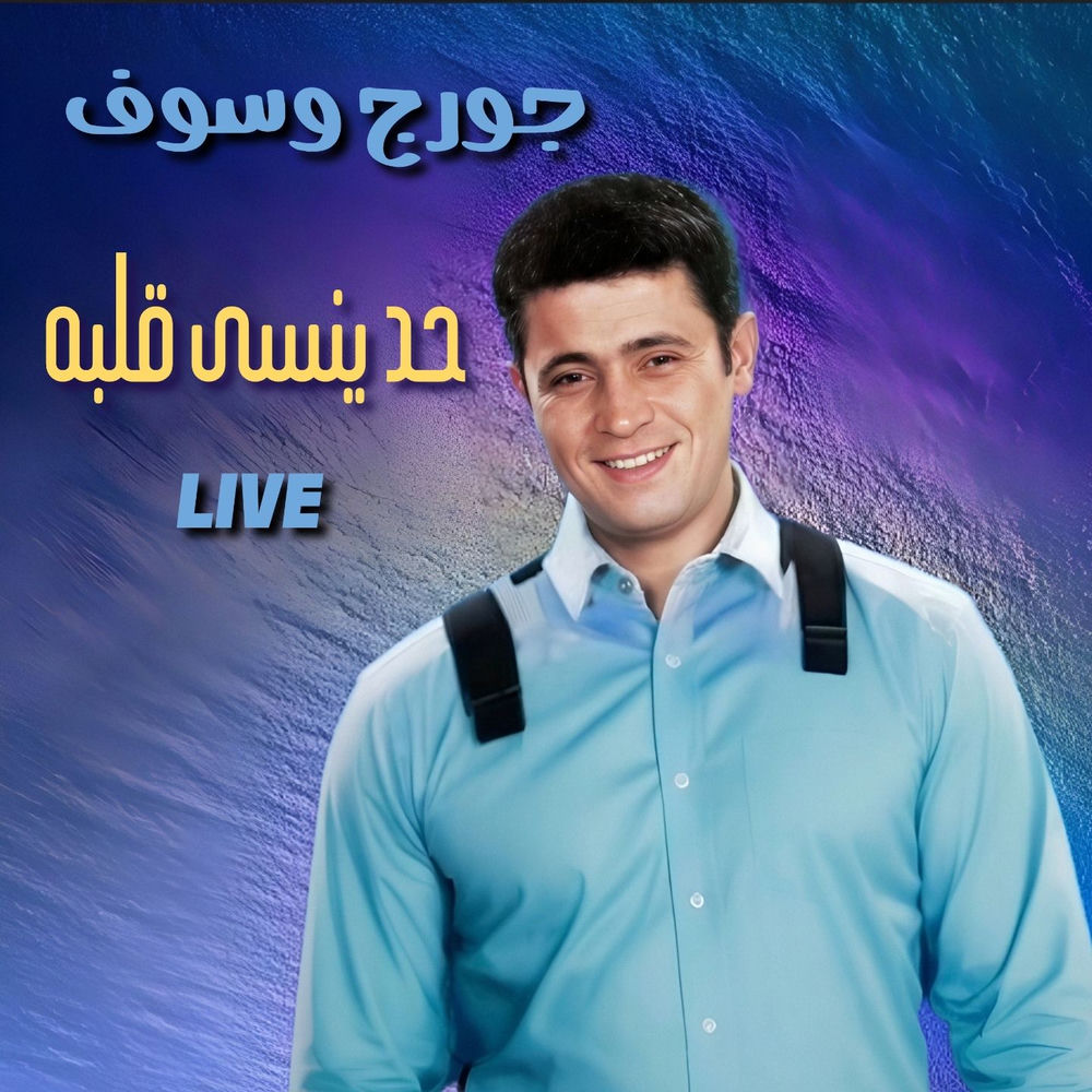 Album artwork for Had Yensa Albou (Live) by George Wassouf