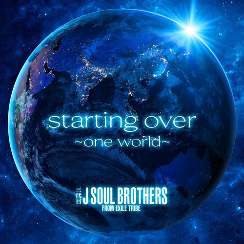 三代目J Soul Brothers from EXILE TRIBE - starting over ~one