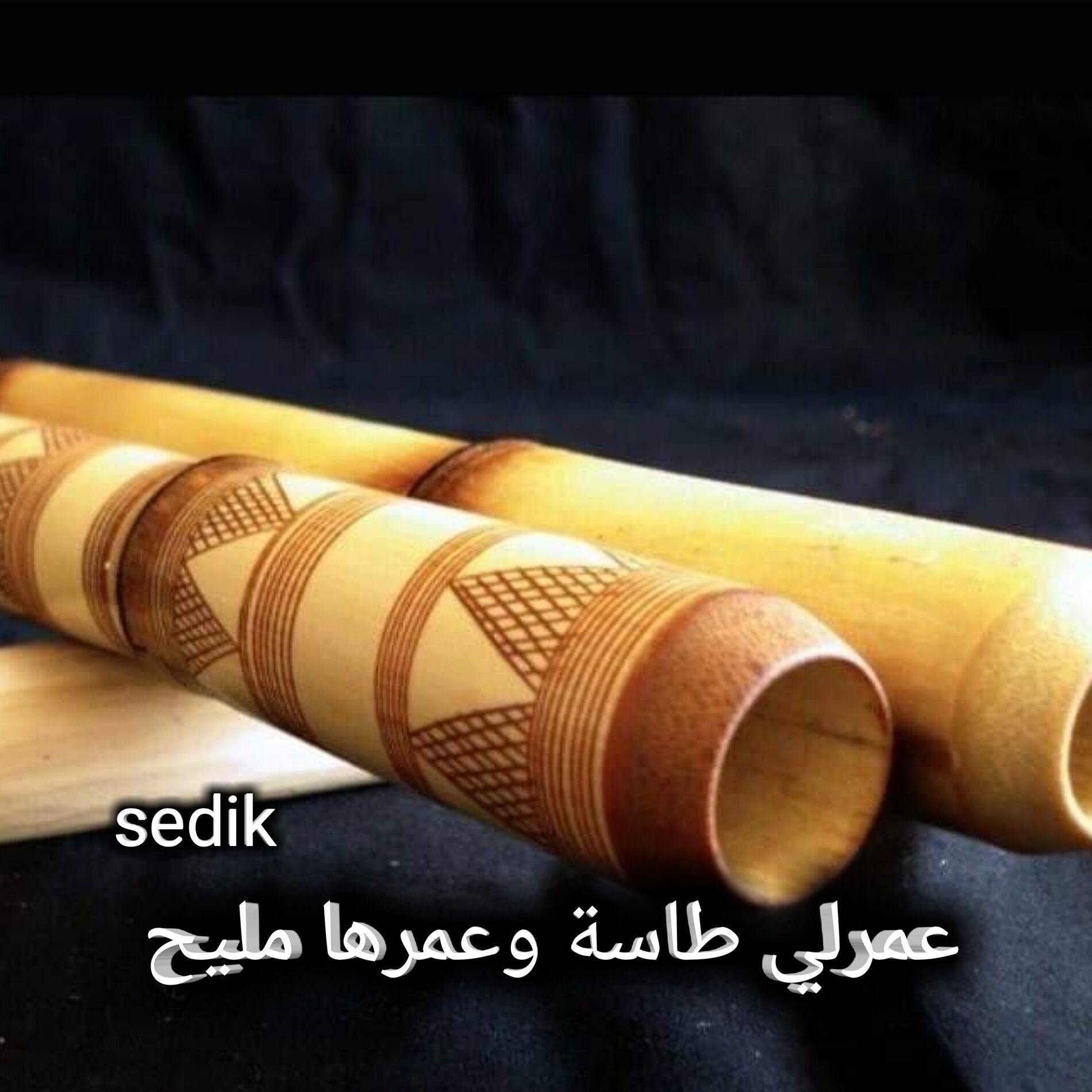 Album cover of عمرلي طاسة وعمرها مليح