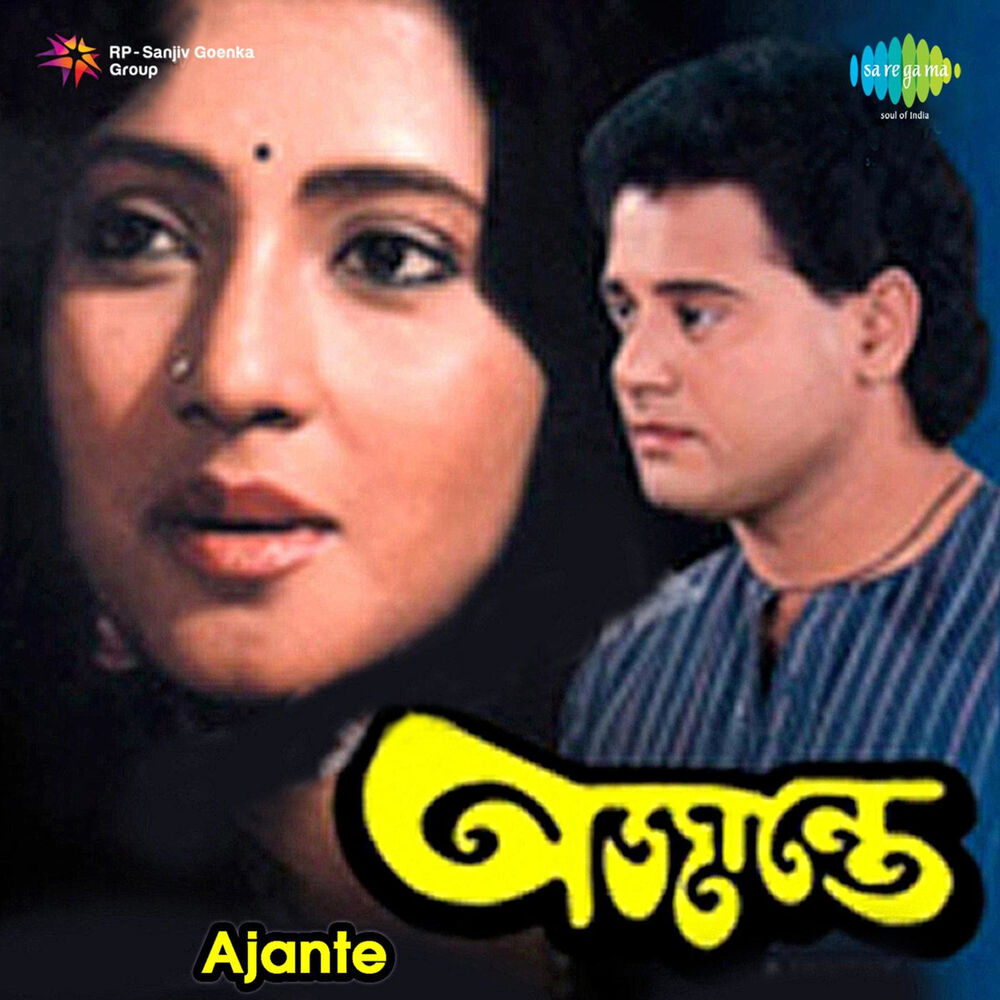 Picture of Ajante (Original Motion Picture Soundtrack)