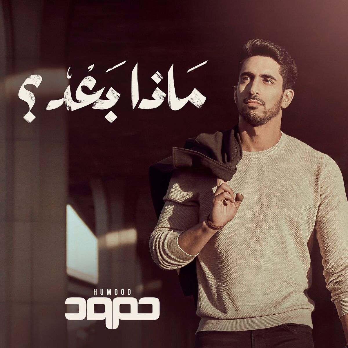 Album cover of Mistanneek