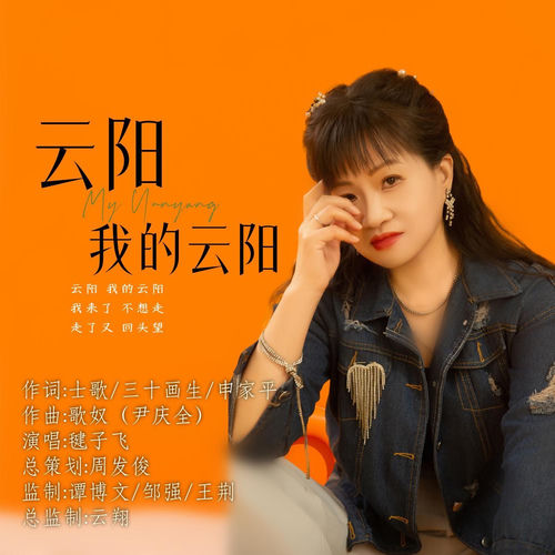 云阳我的云阳