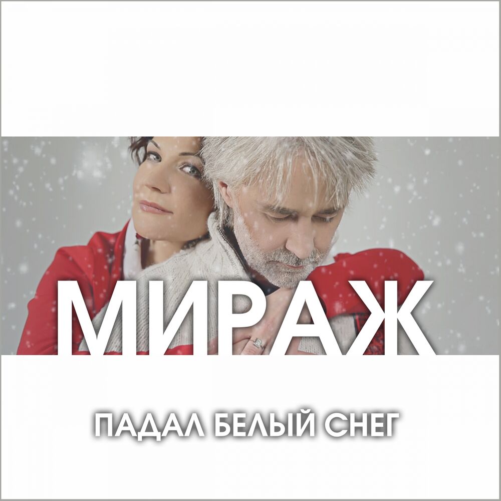 Picture of Падал белый снег