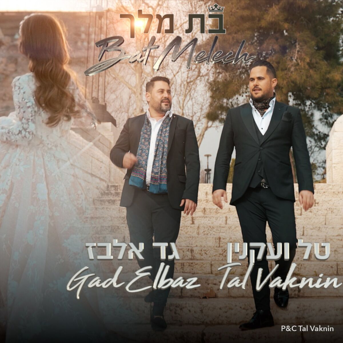 Album cover of Bat melech