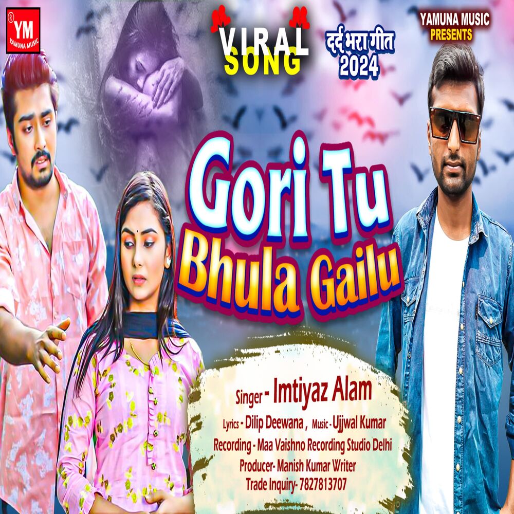 Picture of Gori Tu Bhula Gailu