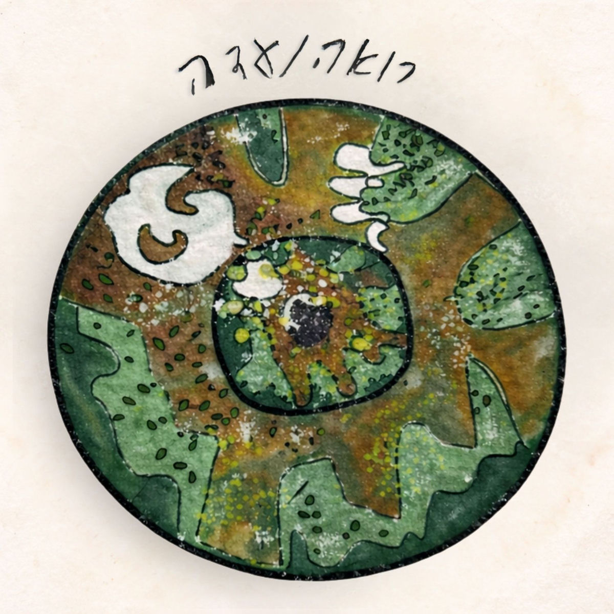 Album cover of Roa / Eda
