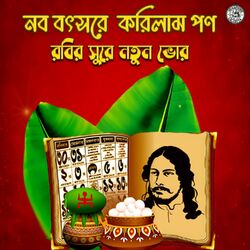 Cover of Naba Batsare Korilam Pan