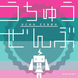 Cover of UCHU ZENBU