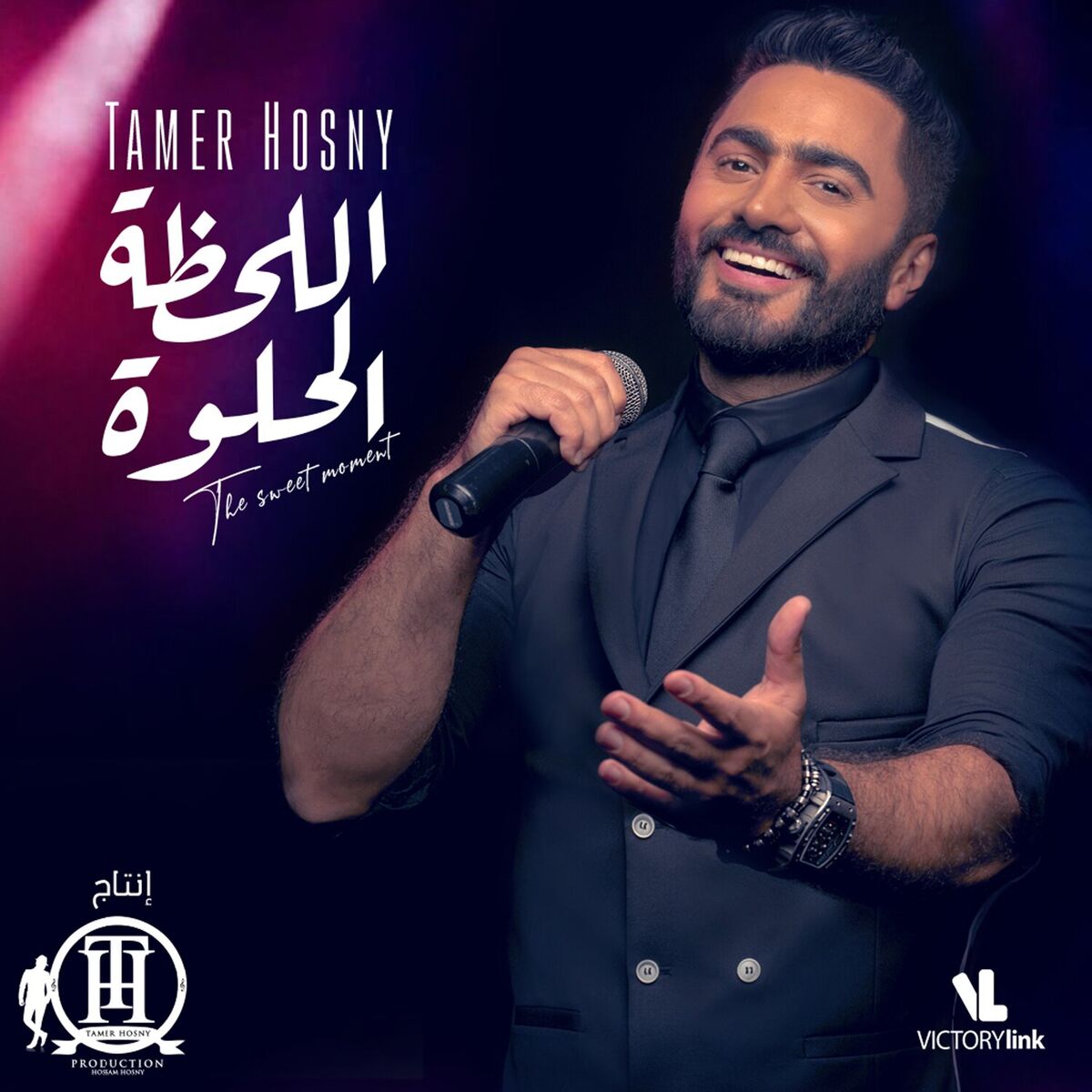Album cover of El Lahza El Helwa