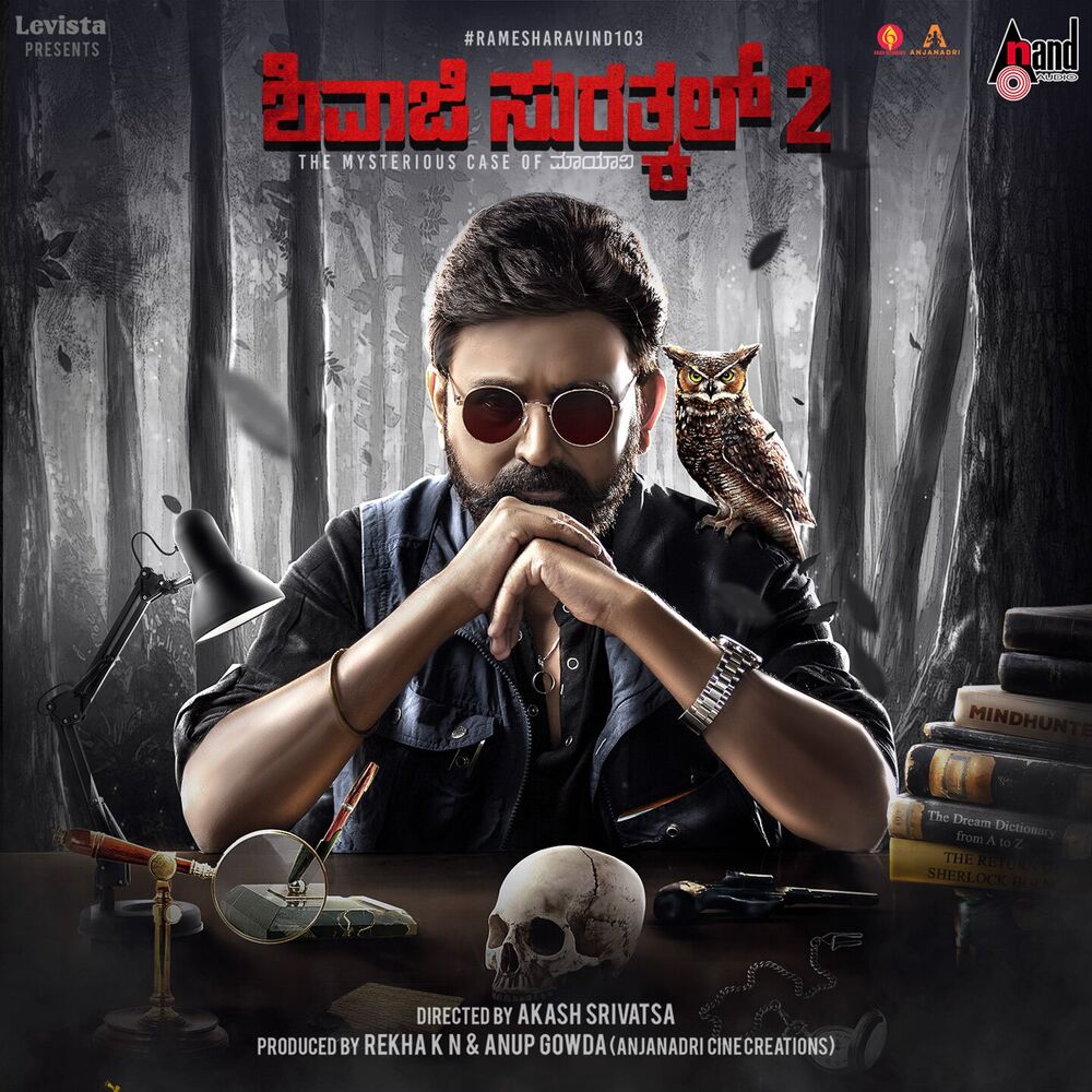 Picture of Shivaji Surathkal 2 (Theme Song) (From "Shivaji Surathkal 2")