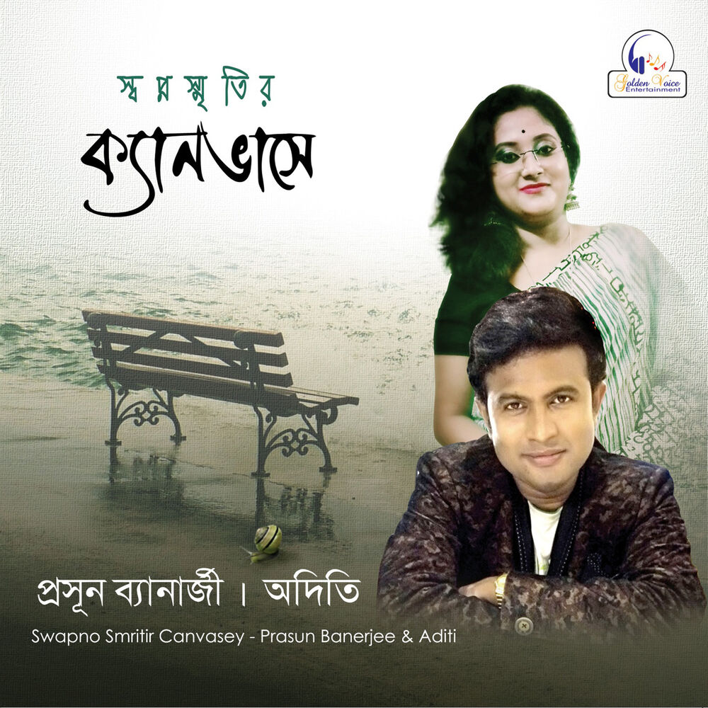 Picture of Swapno Smritir Canvasey