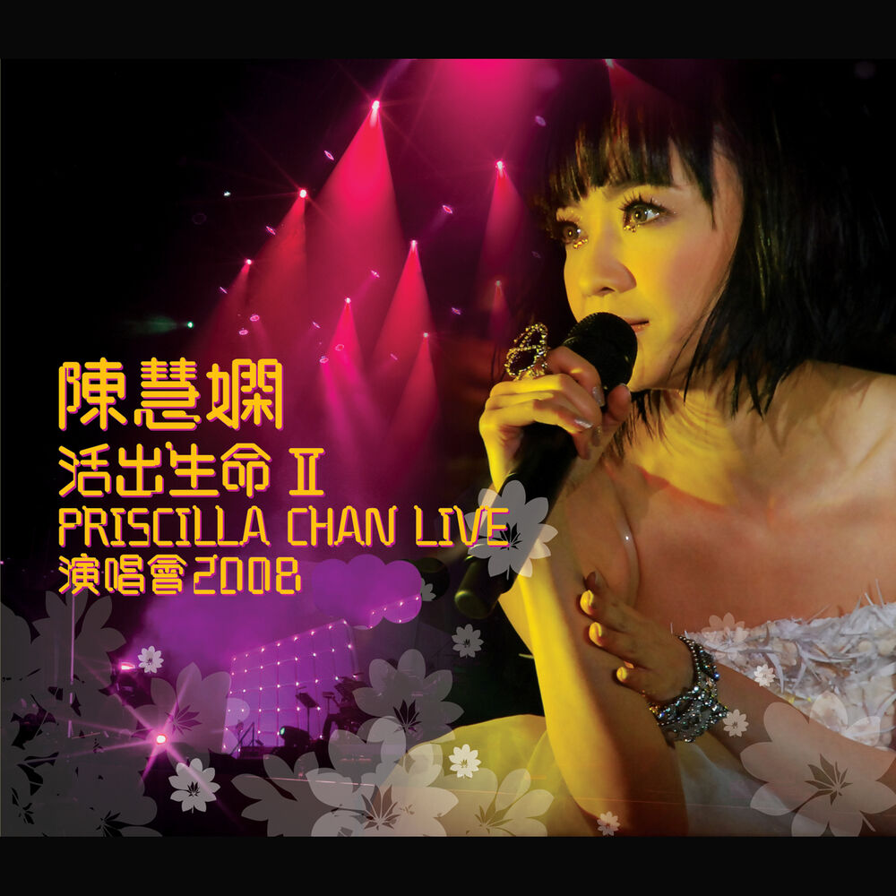 Picture of 活出生命II演唱會
