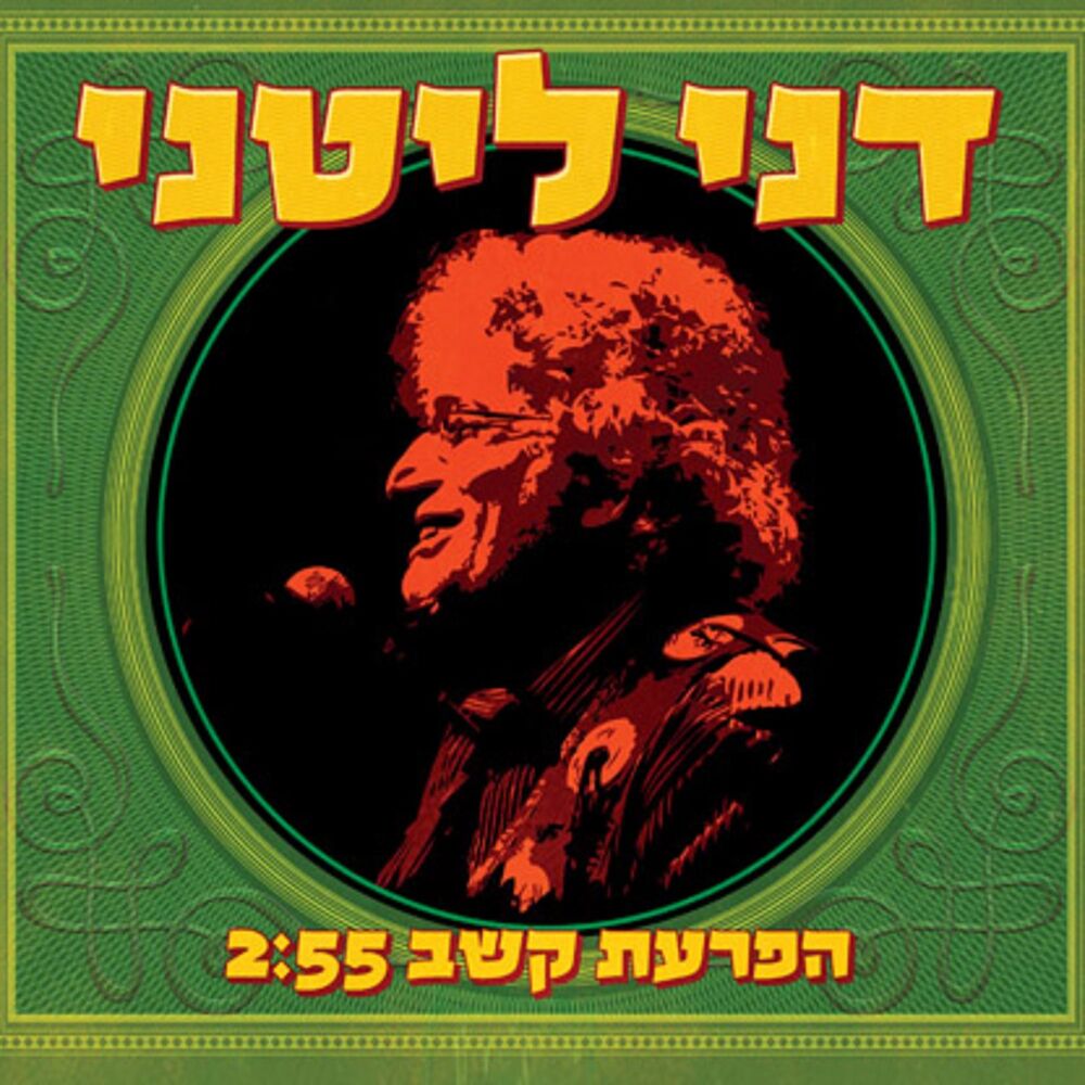 Picture of הפרעת קשב