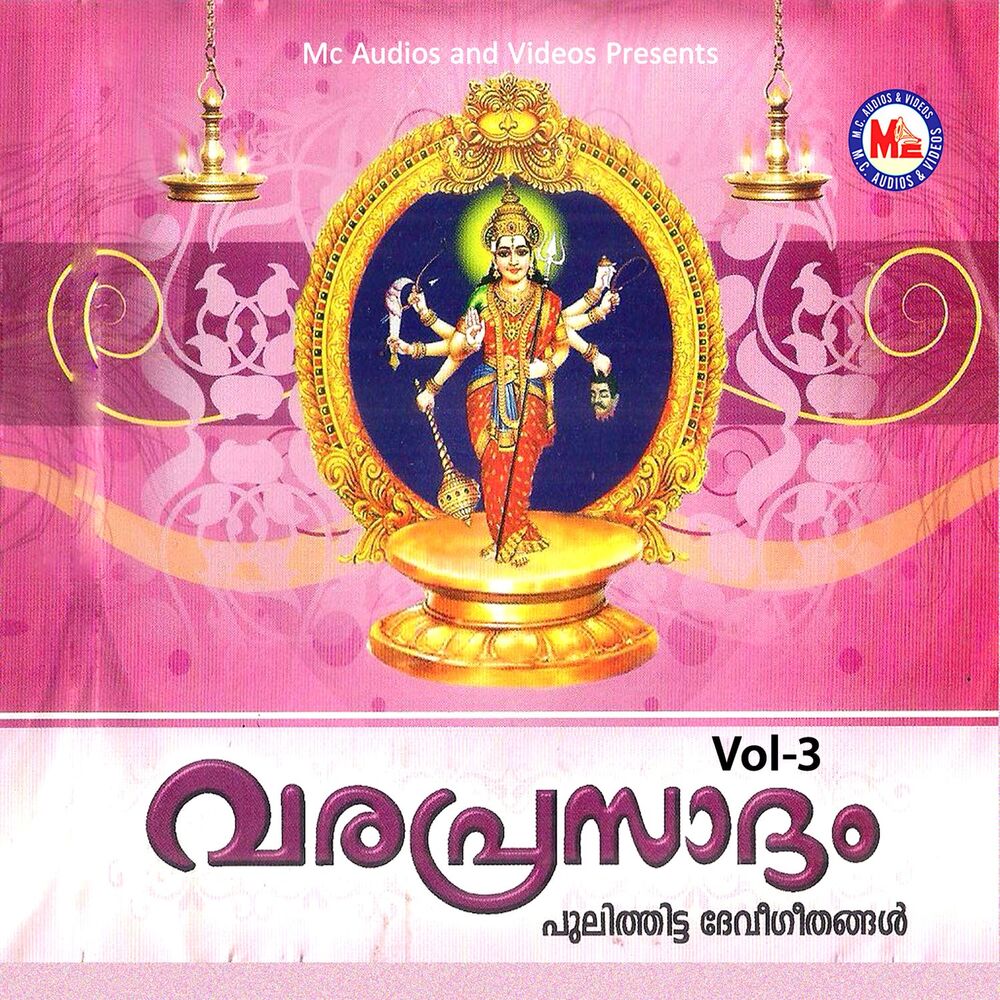 Picture of Varaprasadam, Vol. 3