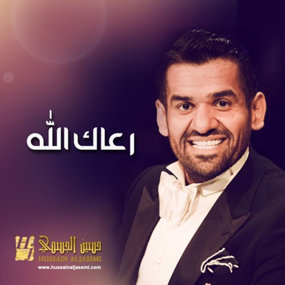 Album cover of Raak Allah