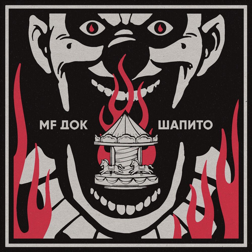 Picture of Шапито