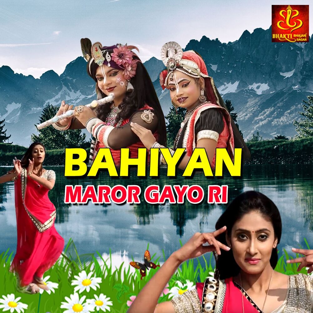 Picture of Bahiyan Maror Gayo Ri