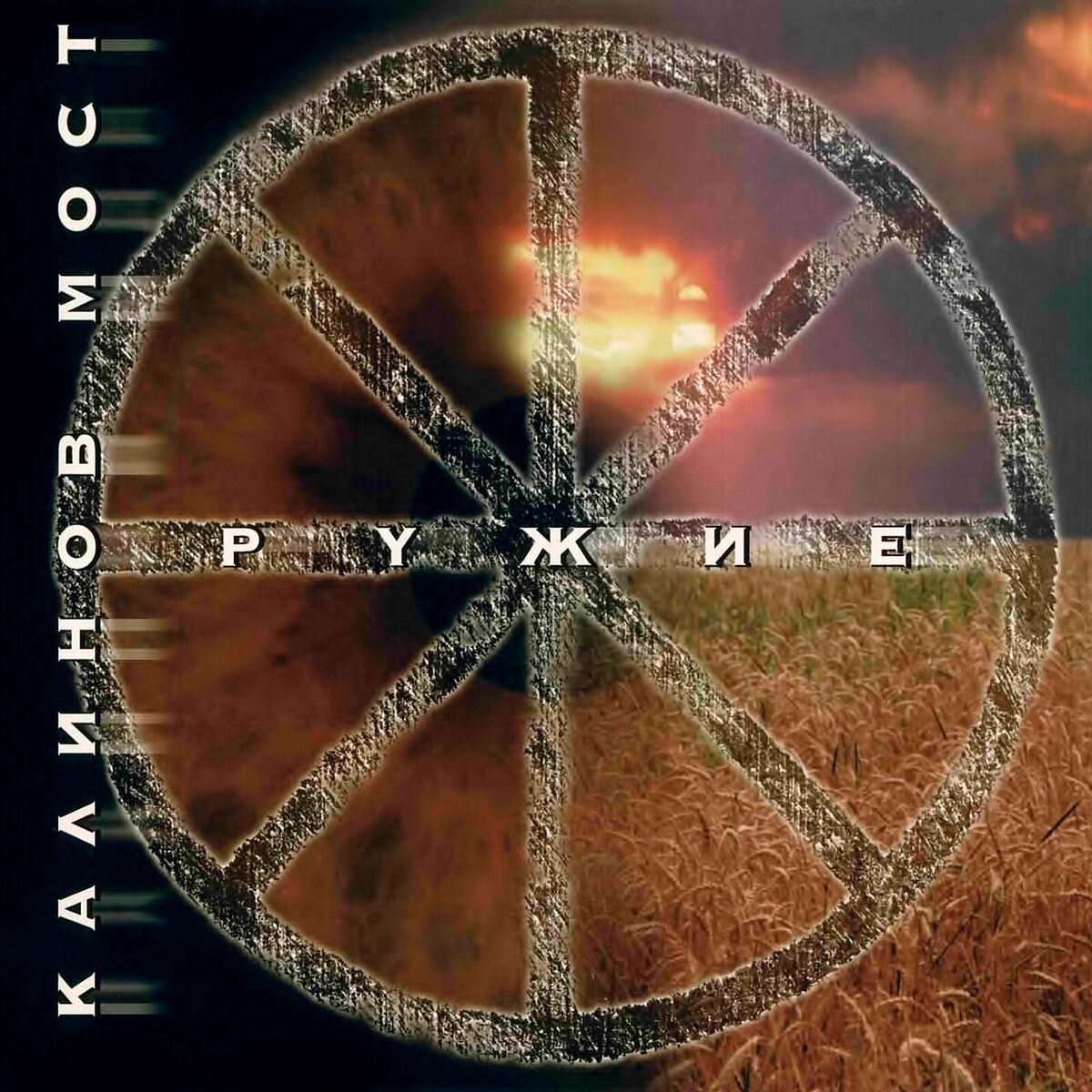 Album cover of Сны сбываются