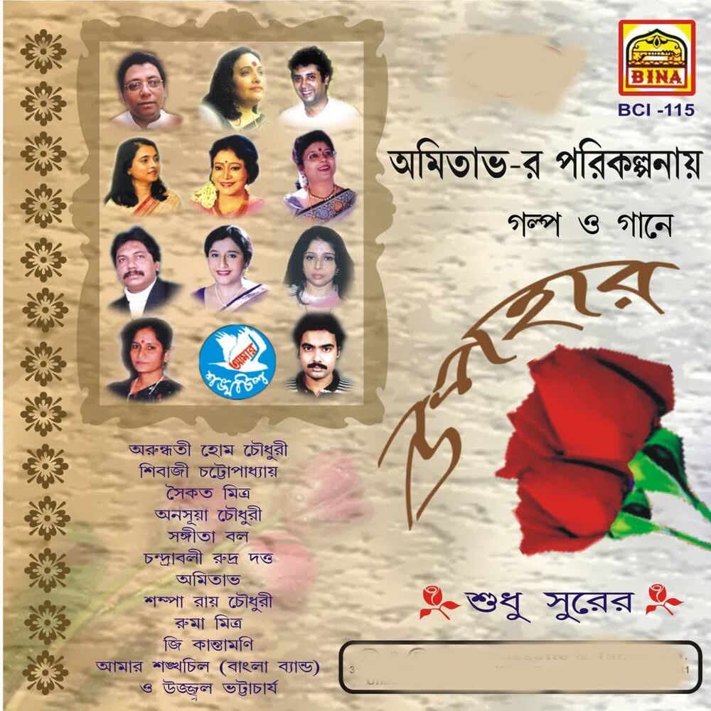 Picture of Upahar