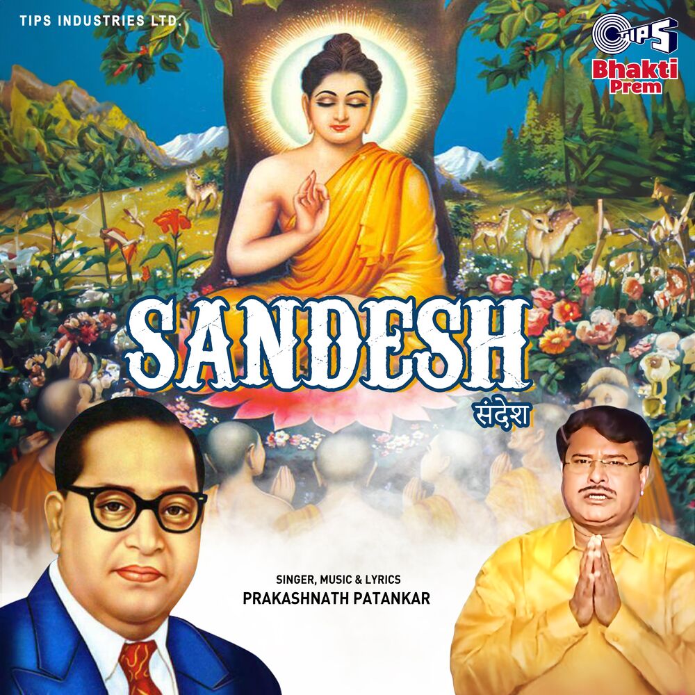 Picture of Sandesh