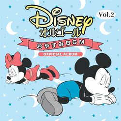 Cover of Disney Orgel/Oyasumi BGM Vol. 2
