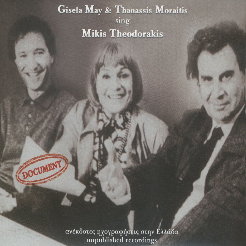 Picture of Gisela May - Thanassis Moraitis sing Mikis Theodorakis