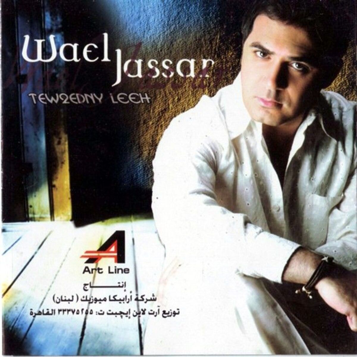 Album cover of Mahma T'oulou