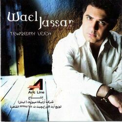 Cover of Tew'edny Leih
