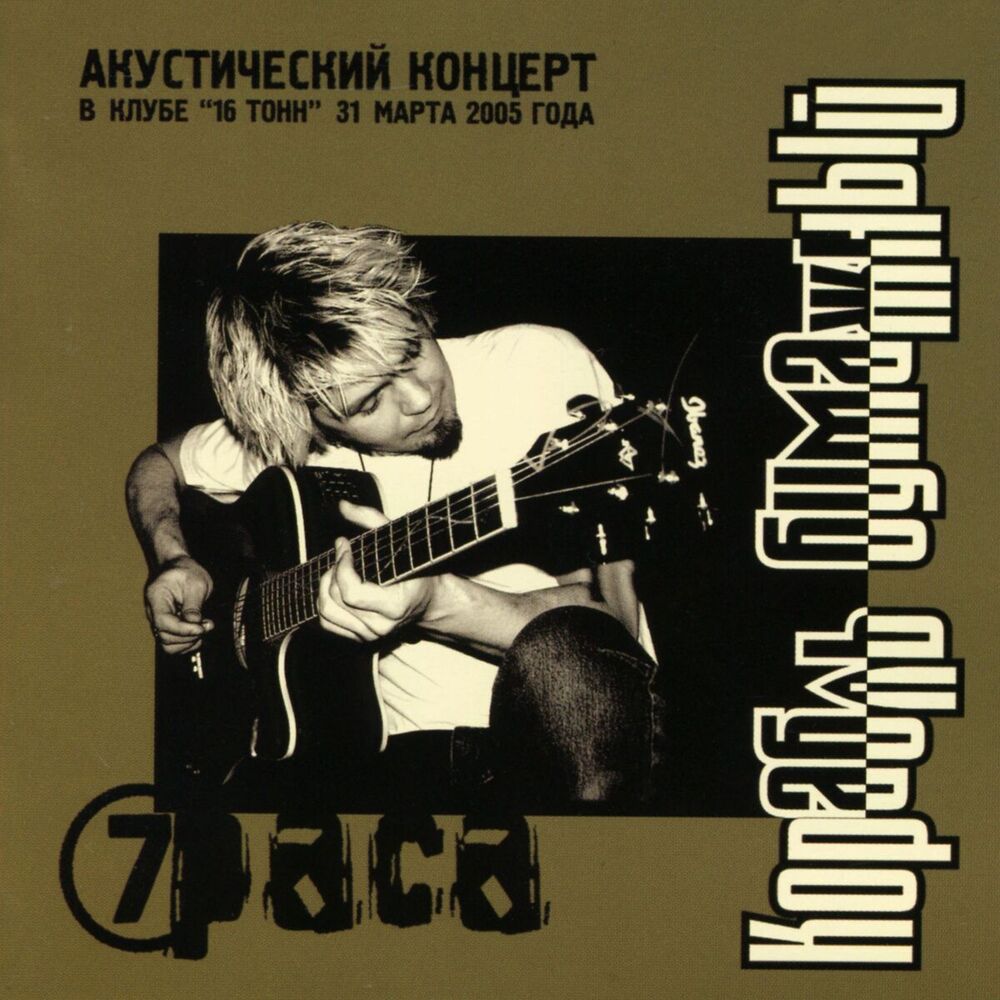 Picture of Корабль бумажный