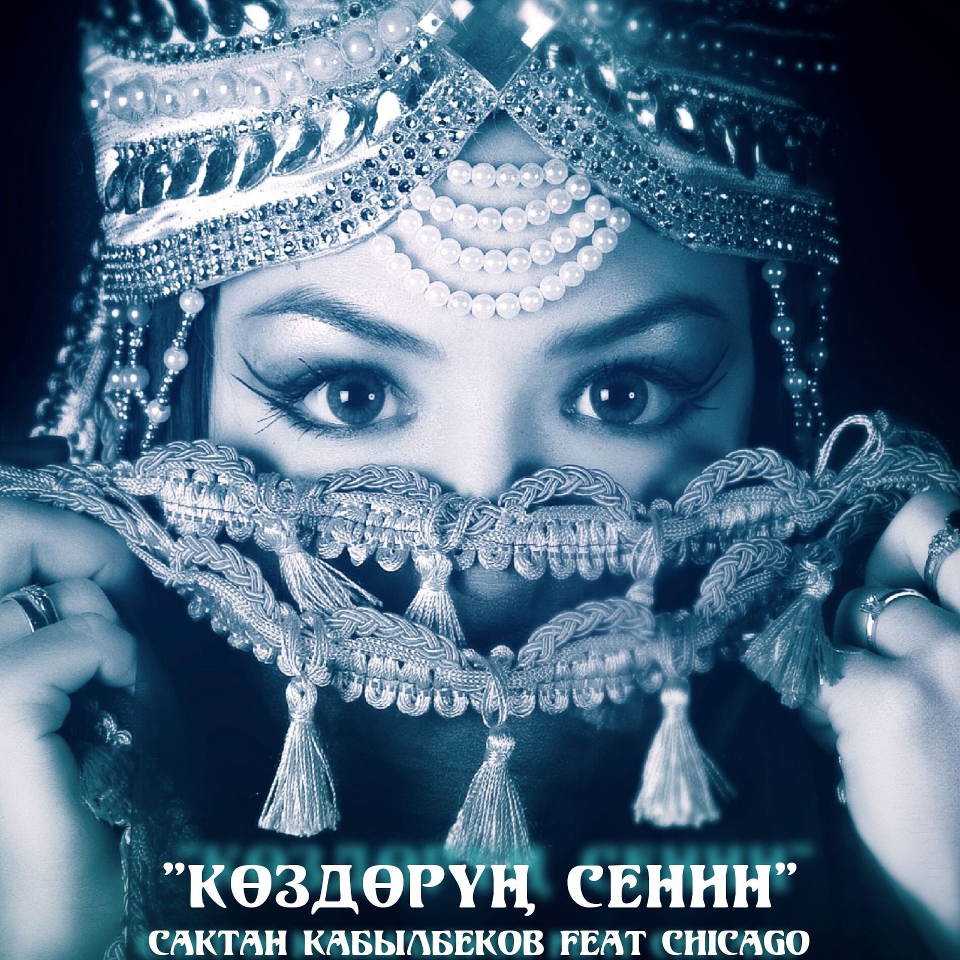 Album cover of Көздөрүң сенин