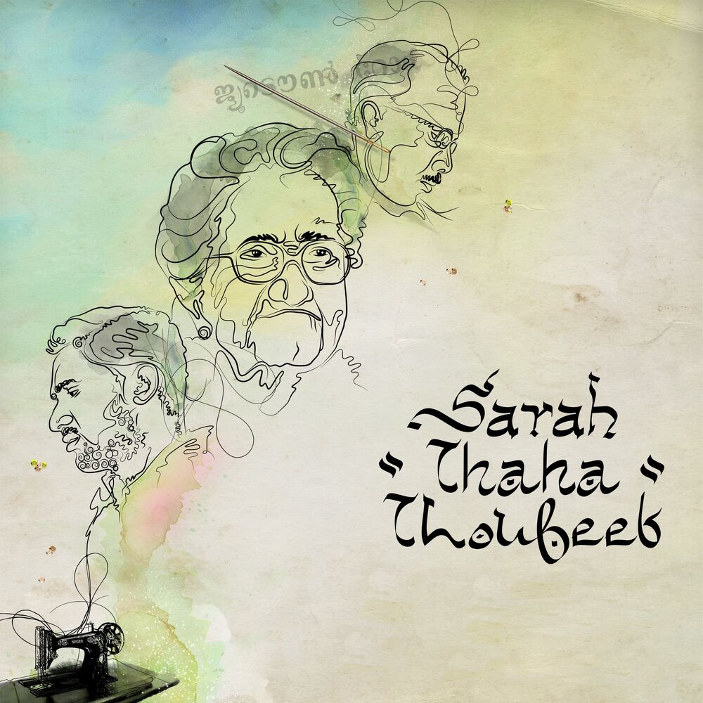 Picture of Sarah Thaha Thoufeek