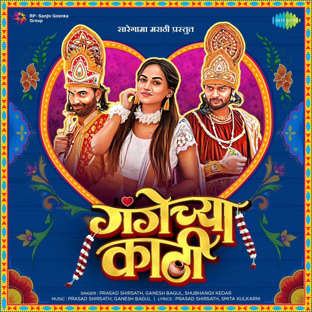 Picture of Gangechya Kathi
