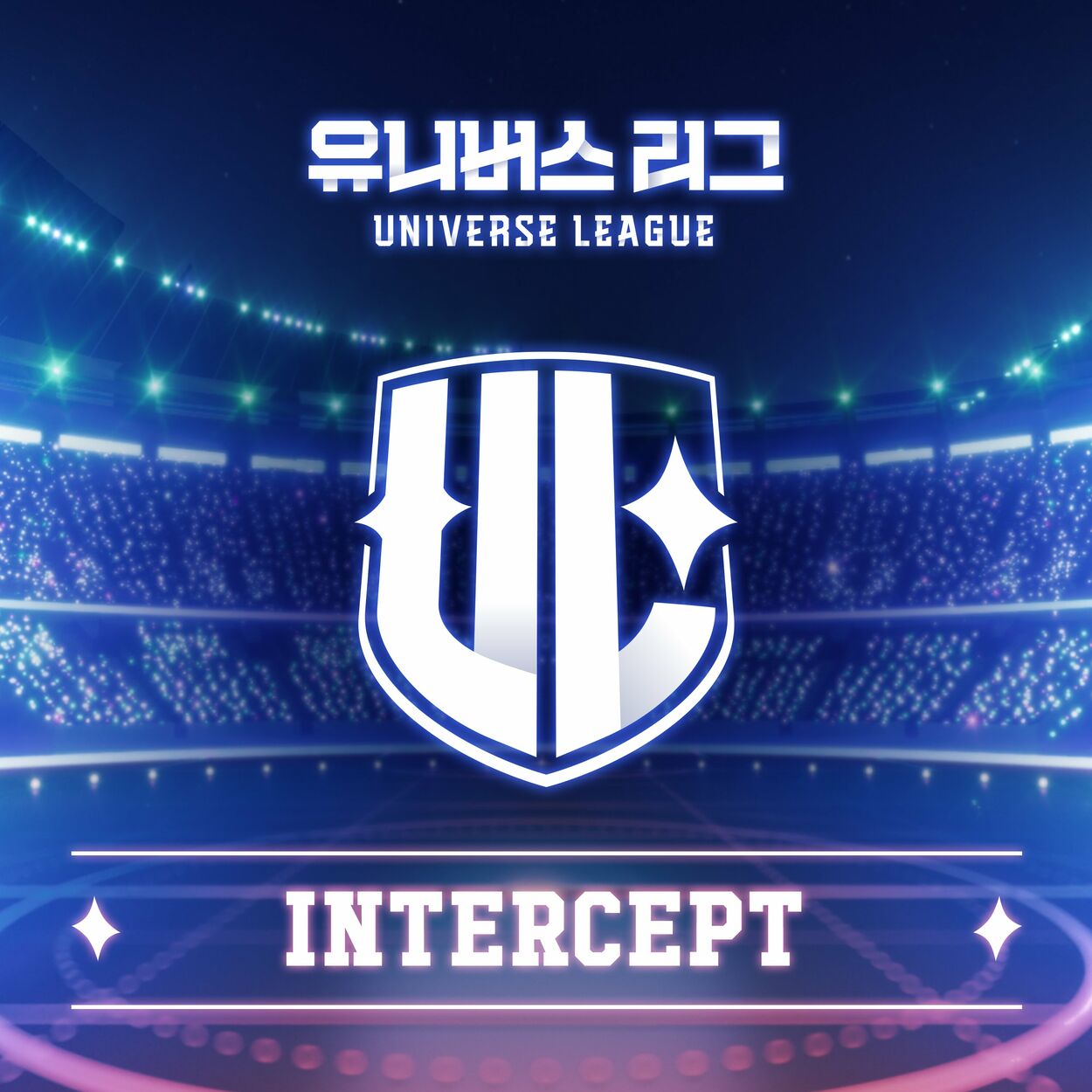 UNIVERSE LEAGUE – UNIVERSE LEAGUE-INTERCEPT – Single