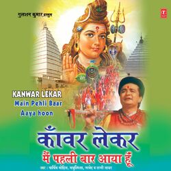 Cover of Kanwar Lekar Main Pehli Baar Aaya Hoon