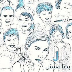 Cover of Badna Naeish