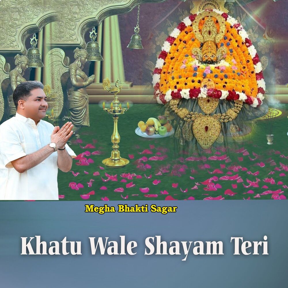 Picture of Khatu Wale Shayam Teri