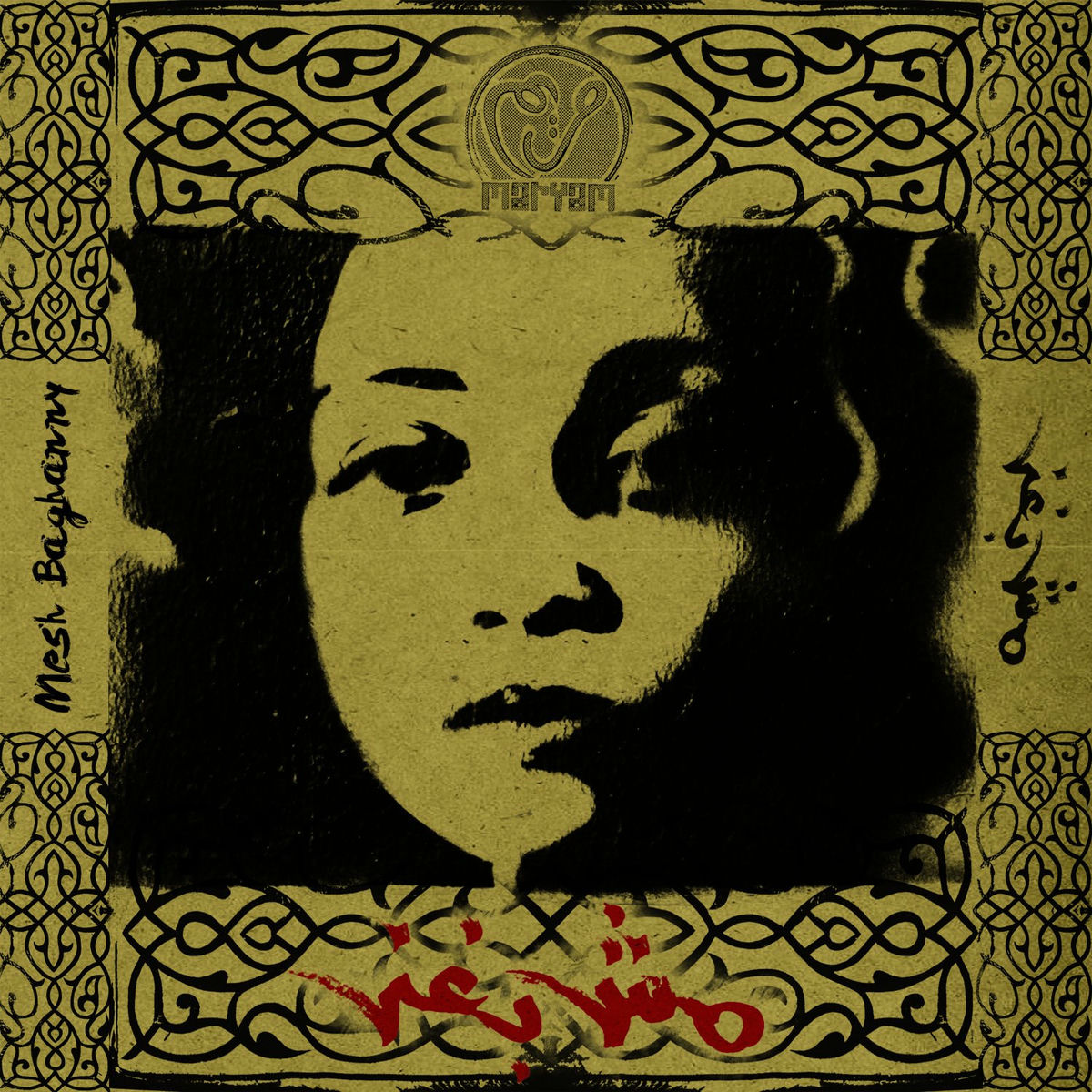 Album cover of Hasr Masr