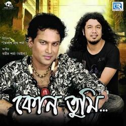 Cover of Kun Tumi