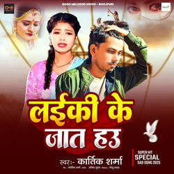Cover of Laiki Ke Jat Hau by undefined
