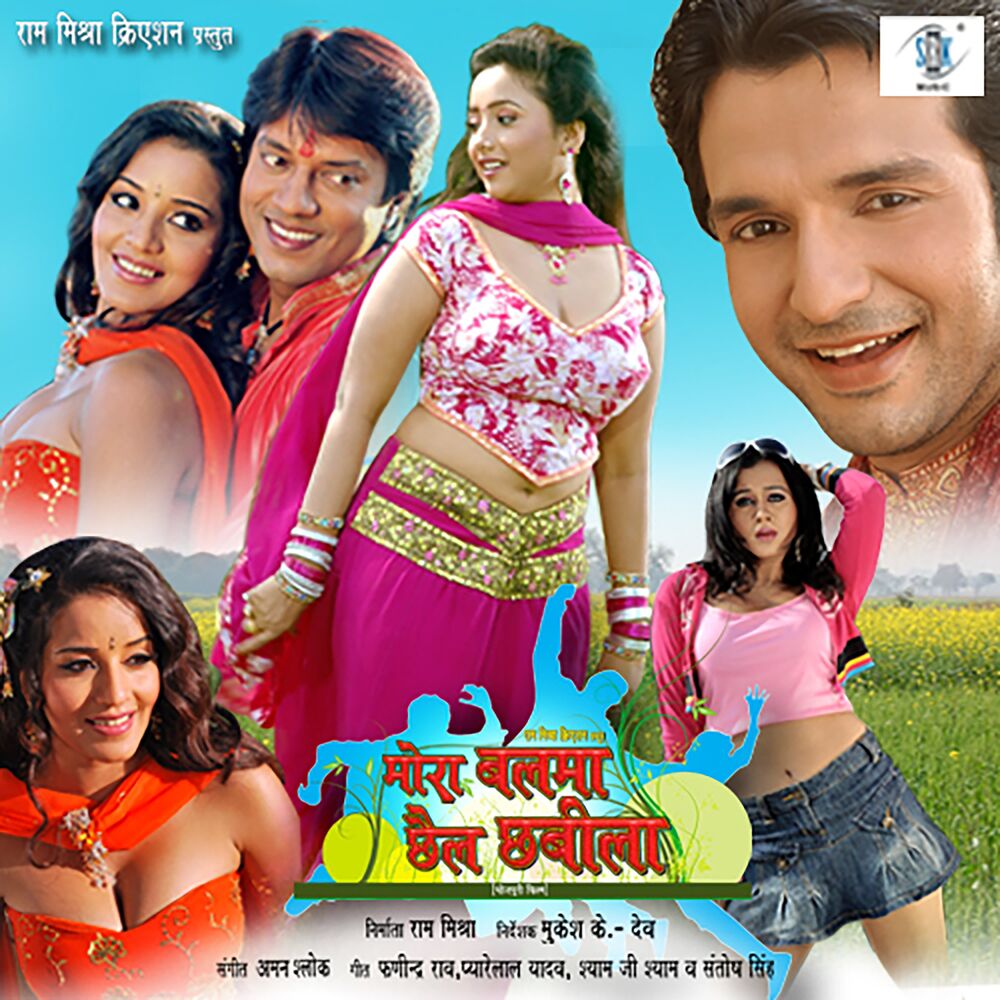 Picture of Mora Balma Chhail Chhabila (Original Motion Picture Soundtrack)