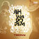 AH WA DO DEM by Tiwony album cover